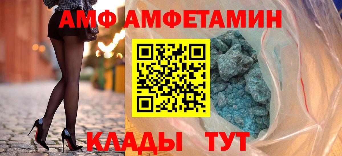 Амфетамин 98% Зеленогорск