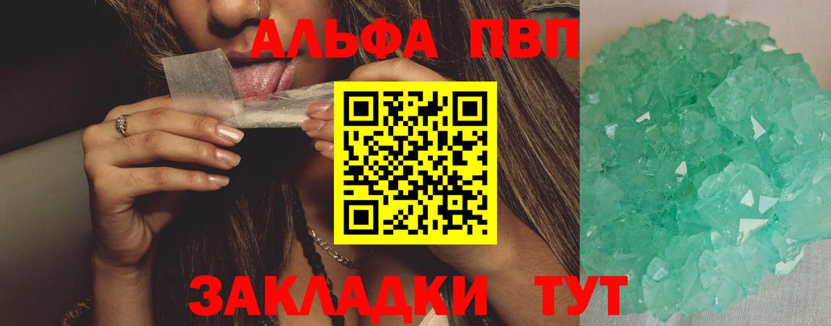 A PVP СК КРИС  наркотики  А ПВП Crystall  Зеленогорск  Вход с VPN  Alpha PVP мука 