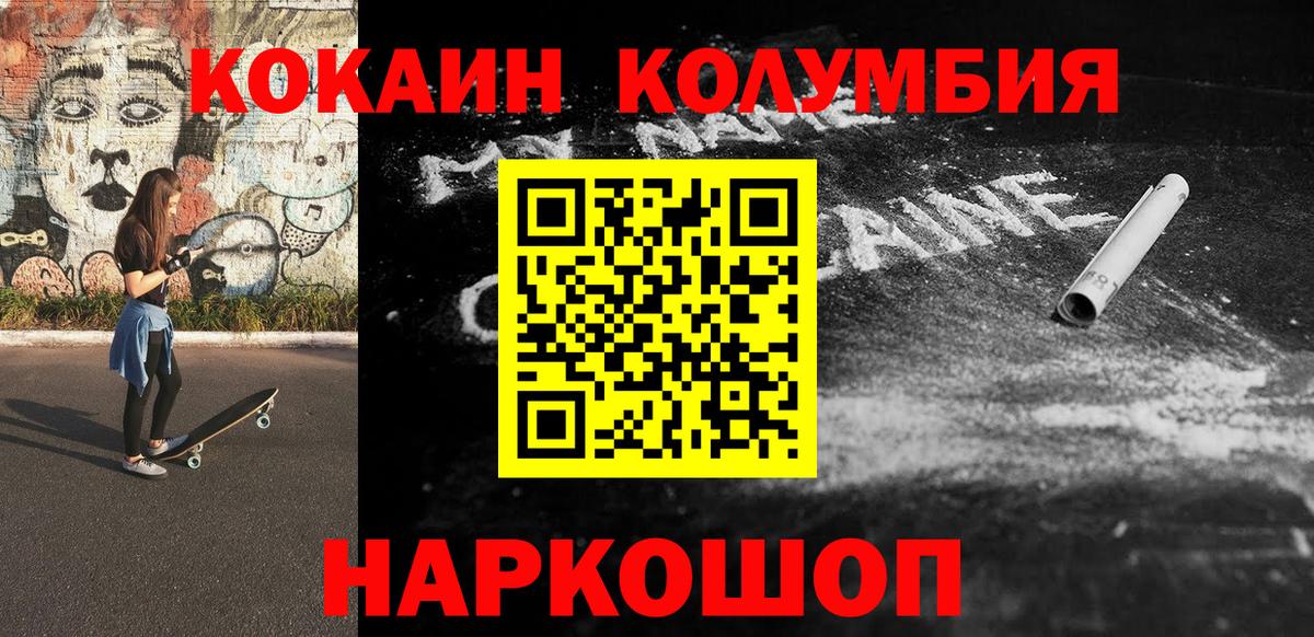 COCAIN Fish Scale  Вход с VPN  Cocaine 97%  что такое наркотик  Зеленогорск  Cocaine 