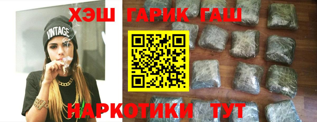 Зеленогорск  ГАШИШ хэш  ГАШ  Вход с VPN 