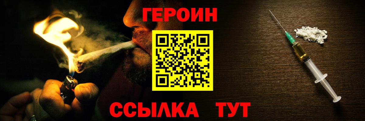 Зеленогорск  Героин Афган  Вход с VPN 