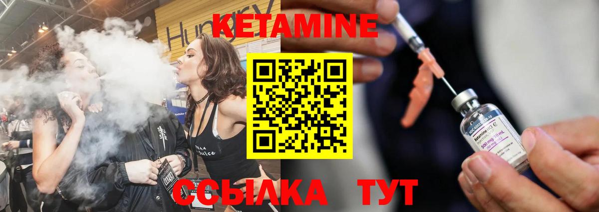 Зеленогорск  Кетамин VHQ  КЕТАМИН VHQ  Вход с VPN 