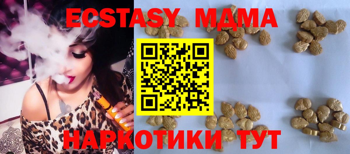 МДМА кристаллы Зеленогорск