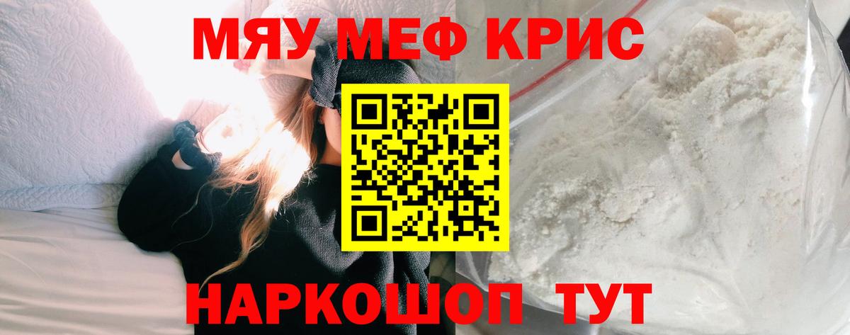 Зеленогорск  Меф  Вход с VPN  Мефедрон mephedrone  МЯУ-МЯУ кристаллы 
