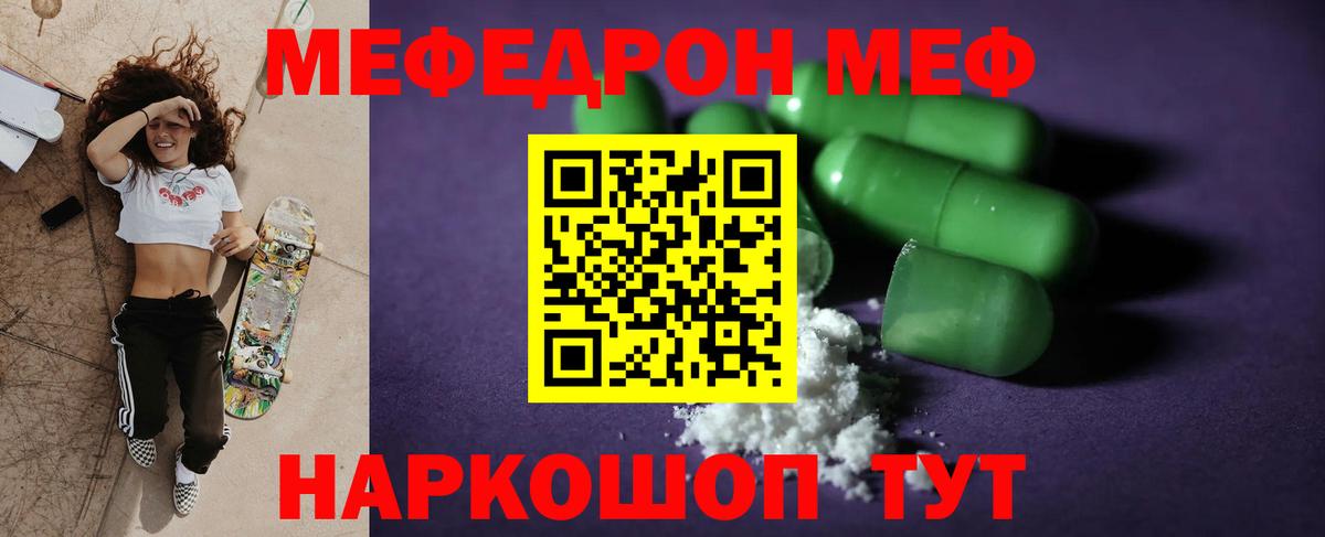 МЕФ мука Зеленогорск