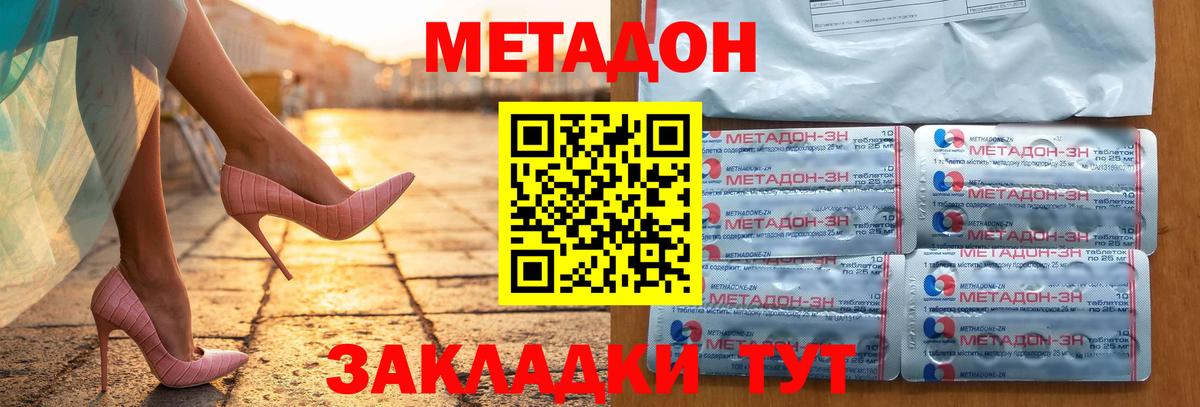 МЕТАДОН кристалл  Метадон мёд  МЕГА ТОР  Зеленогорск  Вход с VPN 