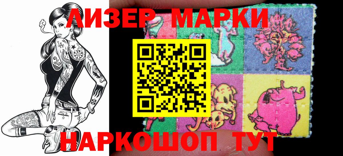 Зеленогорск  Марки 25I-NBOMe 1,8мг  Вход с VPN 