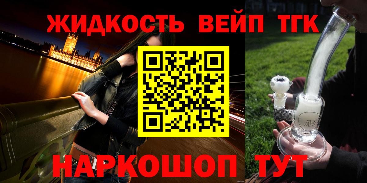 ТГК гашишное масло Зеленогорск